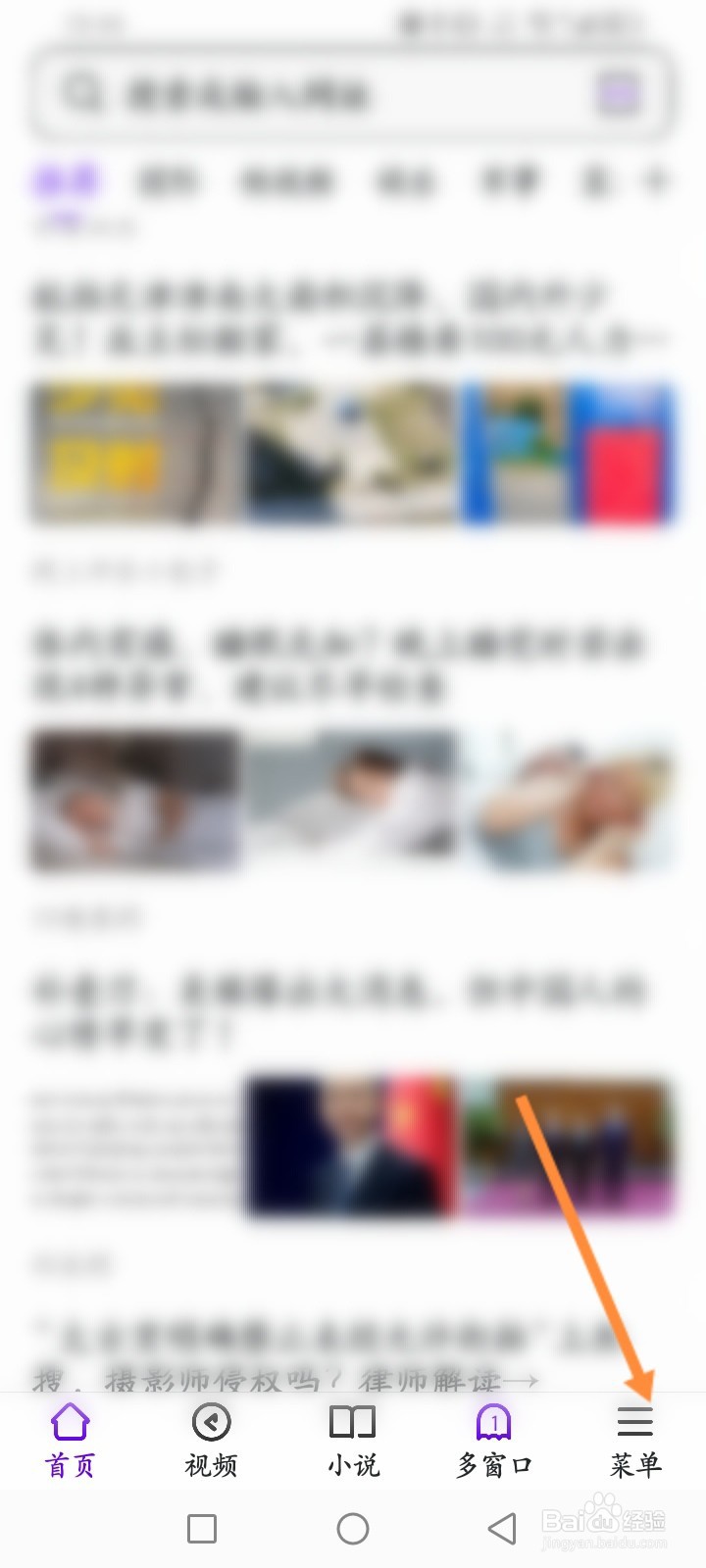 微米浏览器软件怎么申请注销账号