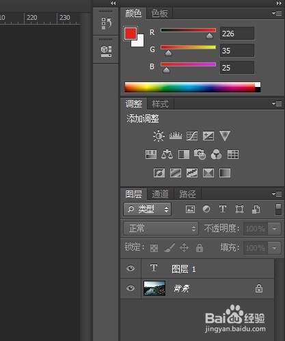 Photoshop基础界面介绍