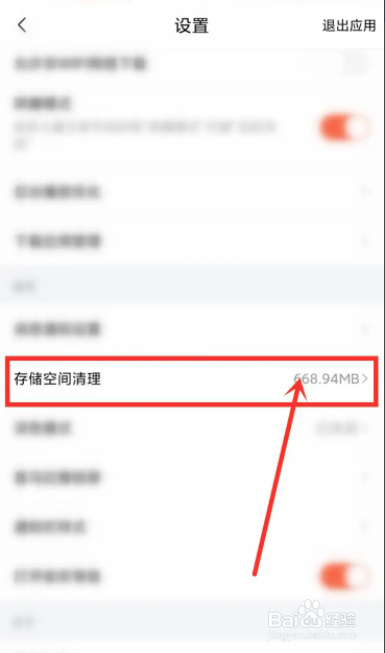 喜马拉雅app怎么查找下载的音频在哪个地方