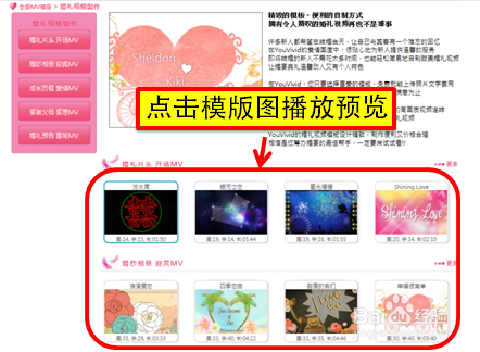 婚礼视频制作教程-自己上网动手做