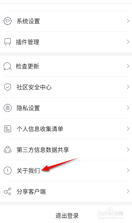 咪咕阅读怎么查看版本号