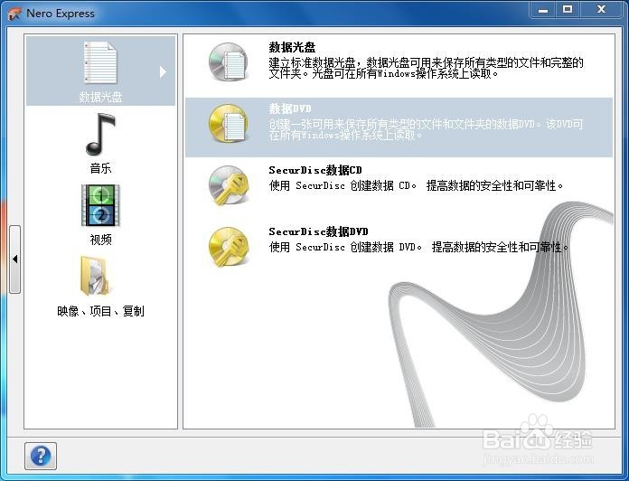 怎样将图片刻录进光盘