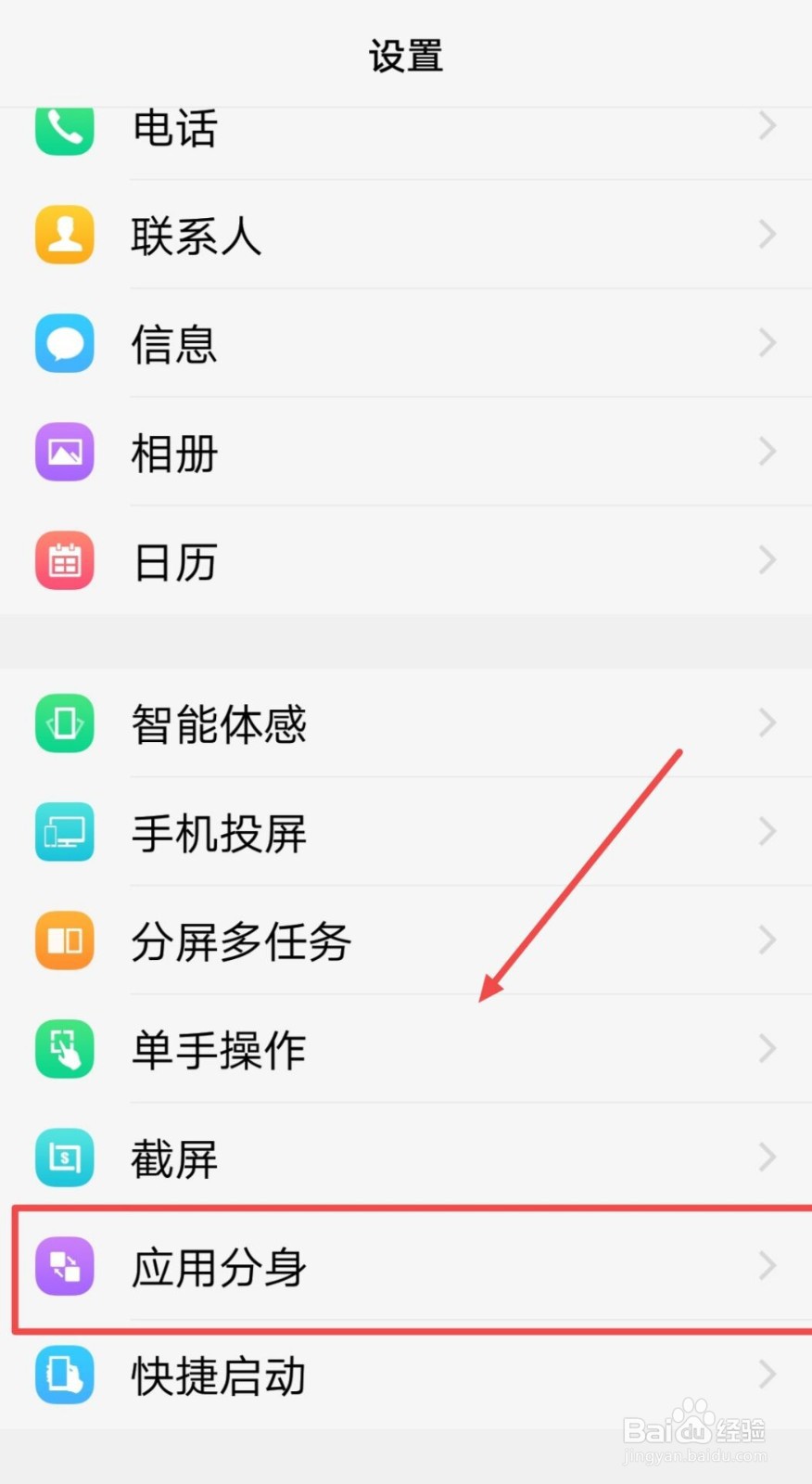 微信怎么分身