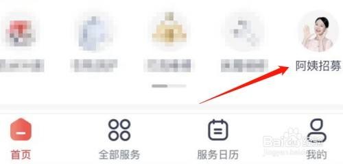月嫂如何才能加入天鹅到家