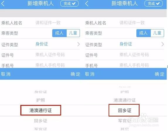 乘坐东航飞机可以用哪些证件？