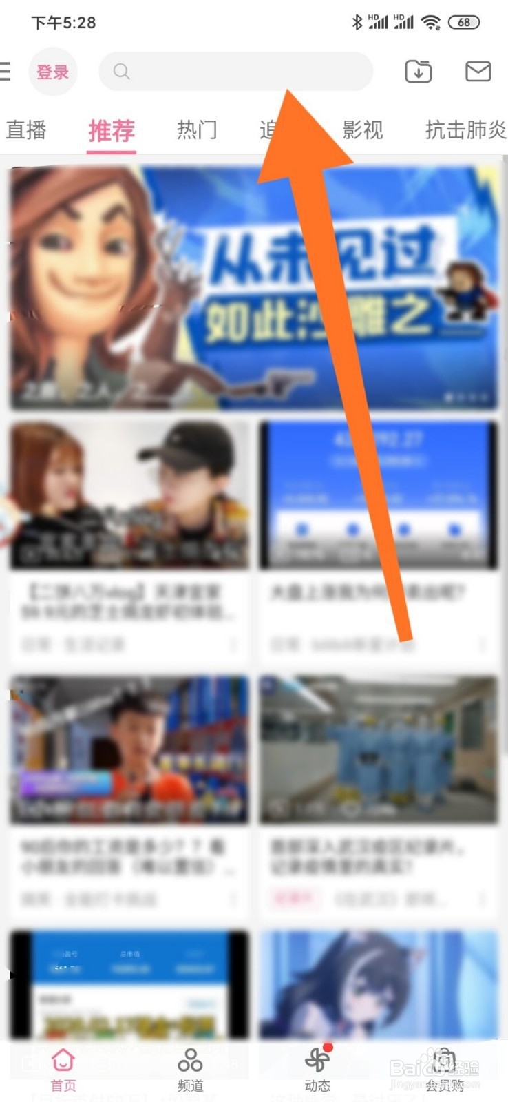 iQOO3发布会直播在哪看