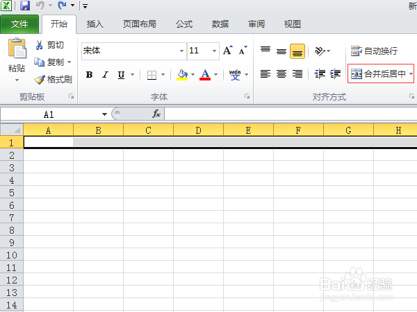 excel表格如何制作表格