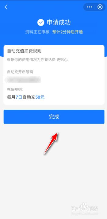 支付宝怎么给苹果ID充值