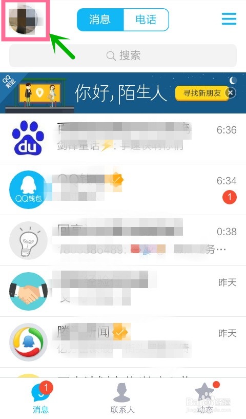 手机qq怎么发口令红包?怎么抢口令红包?