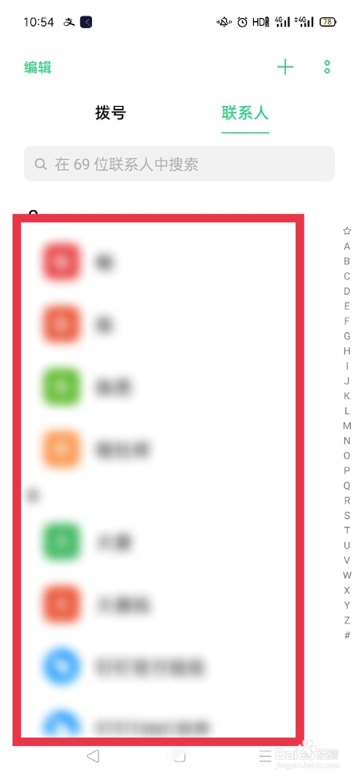 oppo手机怎么查看本机号码