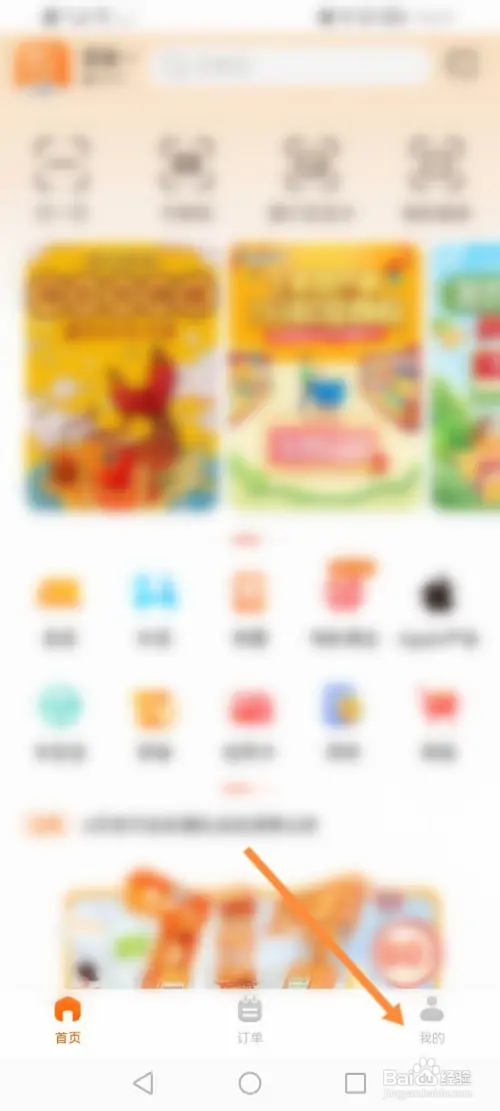 建行生活在哪删除未付款订单