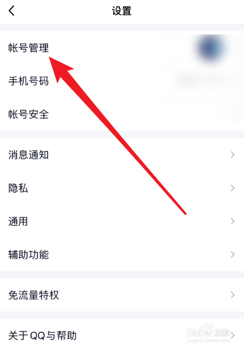 qq黑名单怎么解除图片