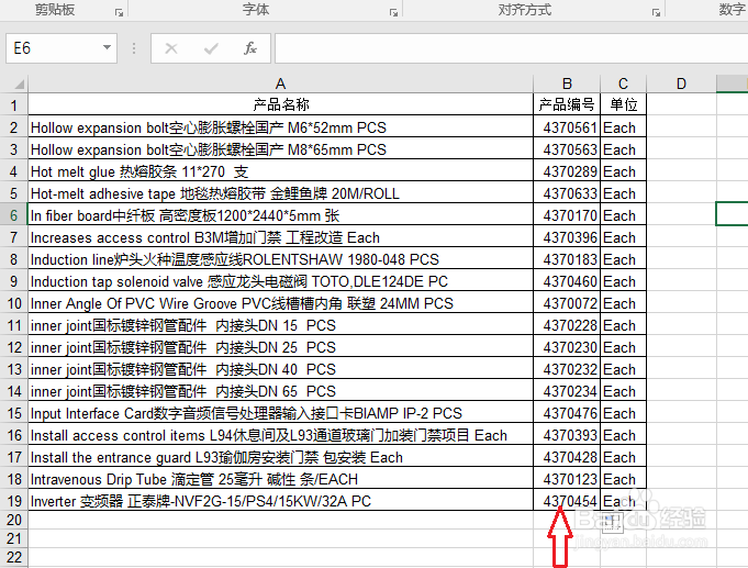 Excel用对话框的功能来操作vlookup的搜索效果
