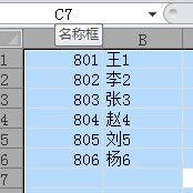 excel中表格的分列与合并