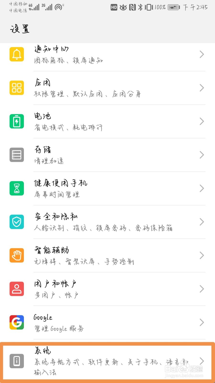 华为圆点悬浮怎么关闭