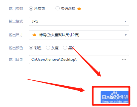 pdf转图片怎么弄