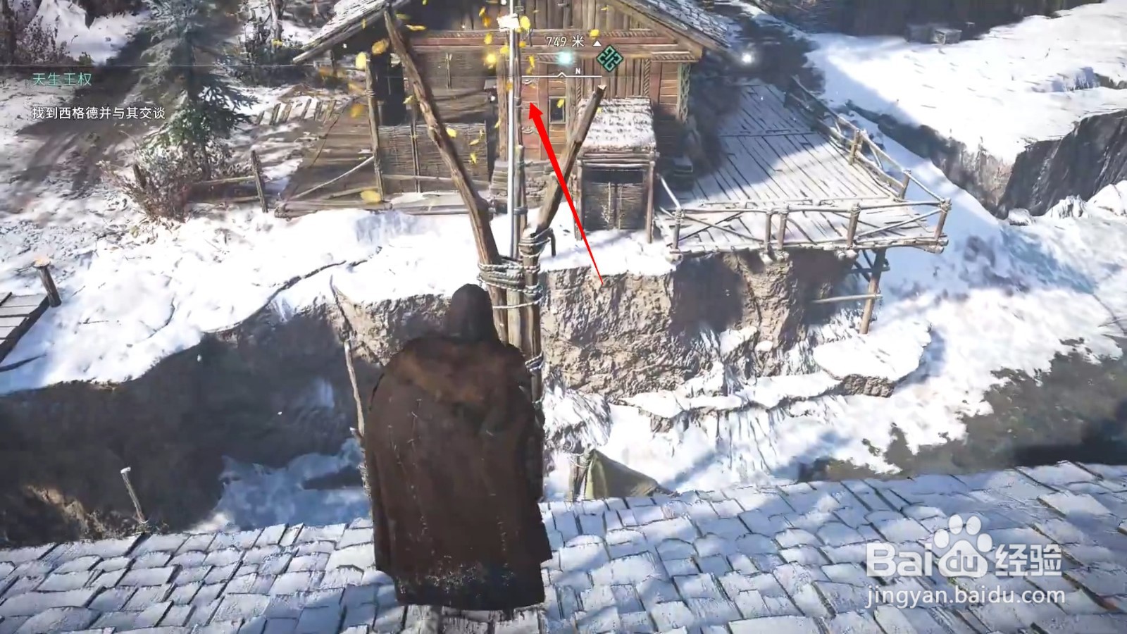 刺客信条英灵殿阿里克斯塔德文物怎么获得