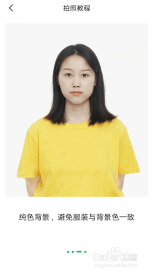 自己在家如何拍证件照