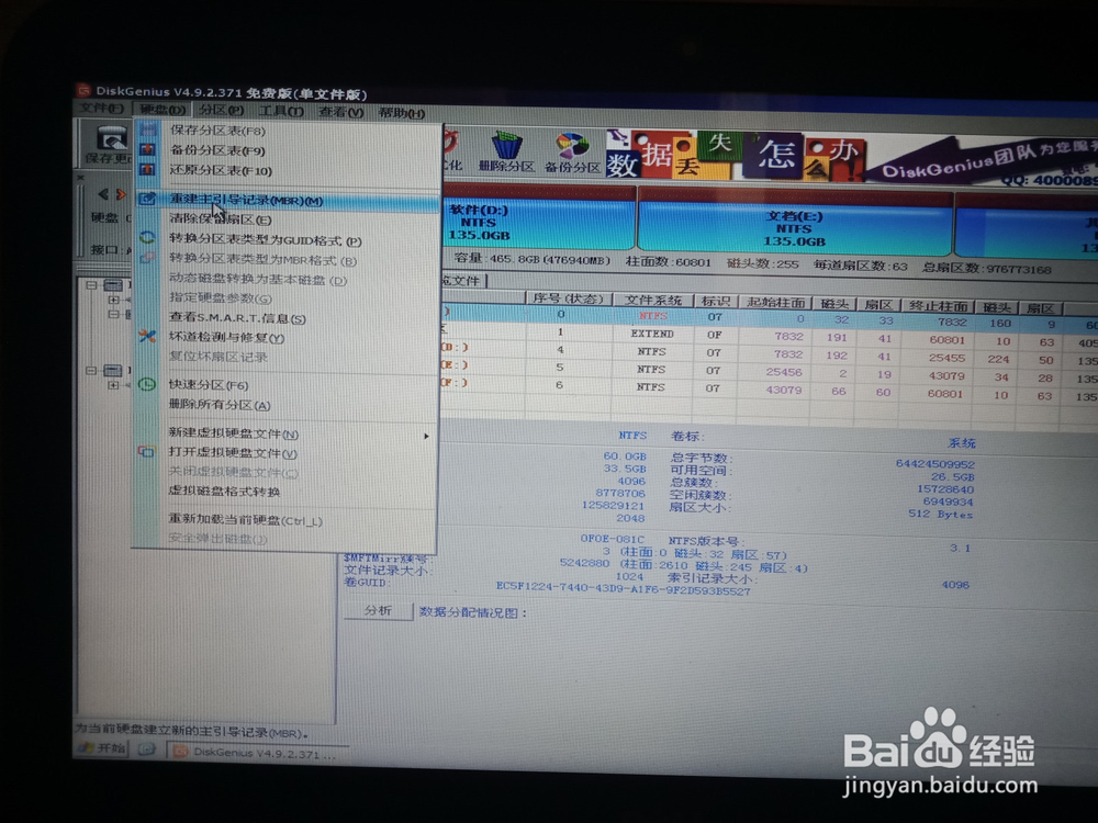 电脑开机时提示找不到系统怎么办？