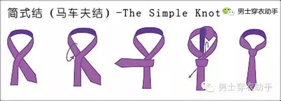 12种领带打法，男人必会，女人必学！