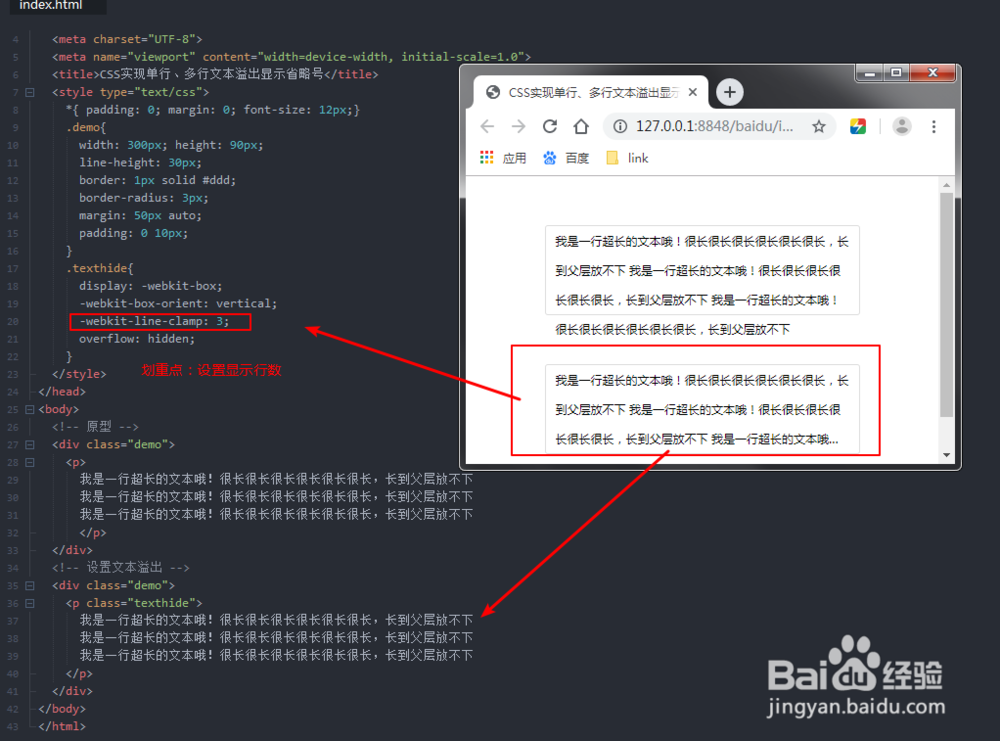 CSS如何实现单行、多行文本溢出显示省略号