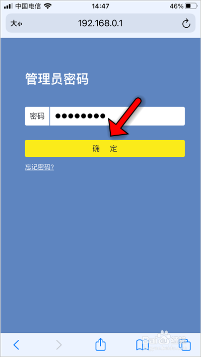 192.168.0.1手机登录wifi设置改密码