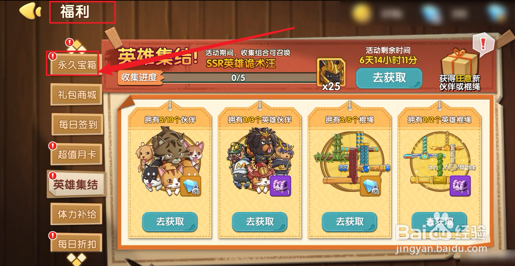 狗狗呼叫喵星孟买猫怎么获得