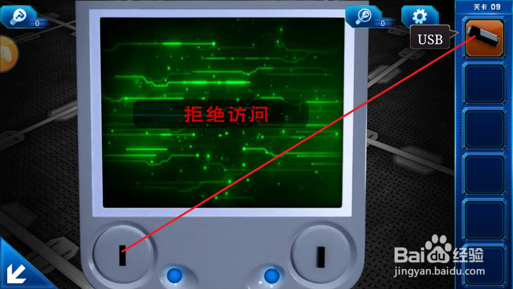 密室逃脱9太空迷航第九、十关