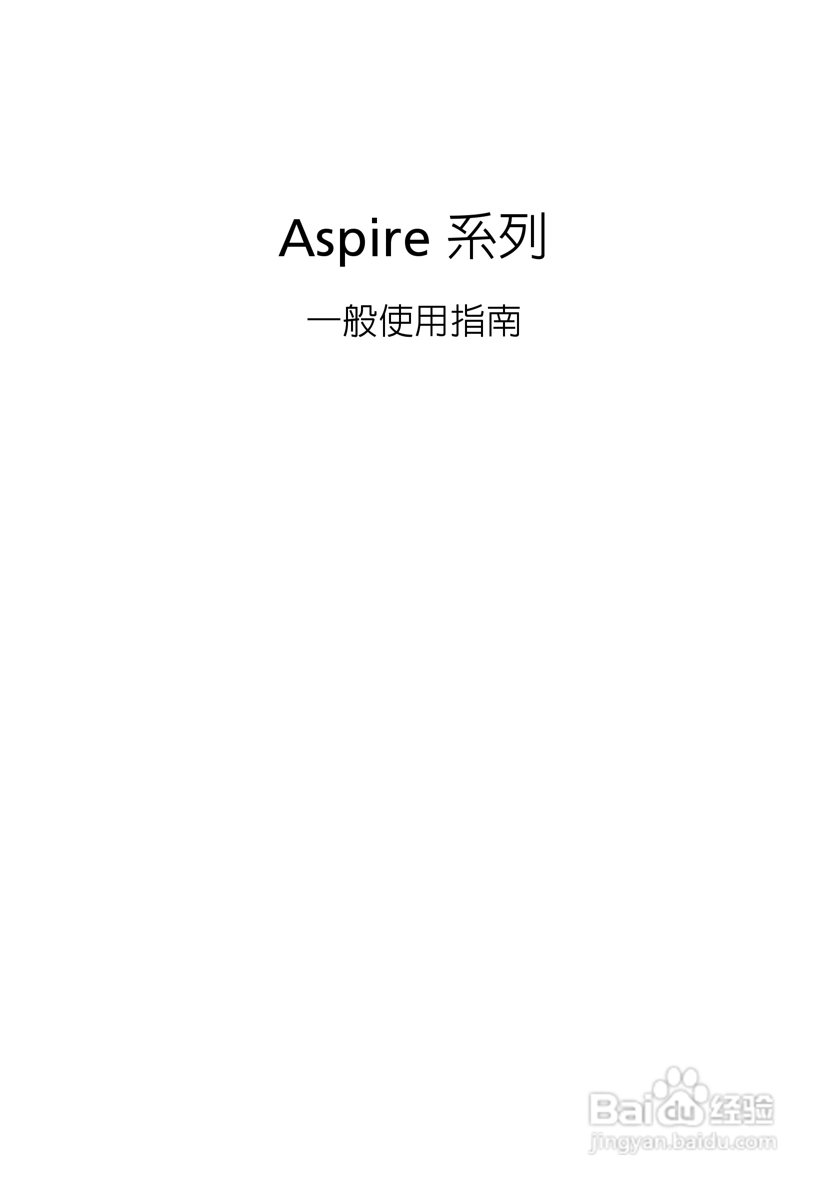 ACER宏基Aspire 5830G笔记本说明书:[207]