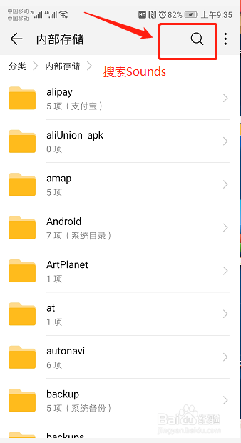 如何设置手机通话录音