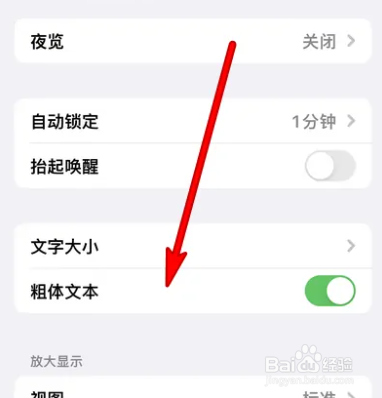 iphone如何显示粗体文本