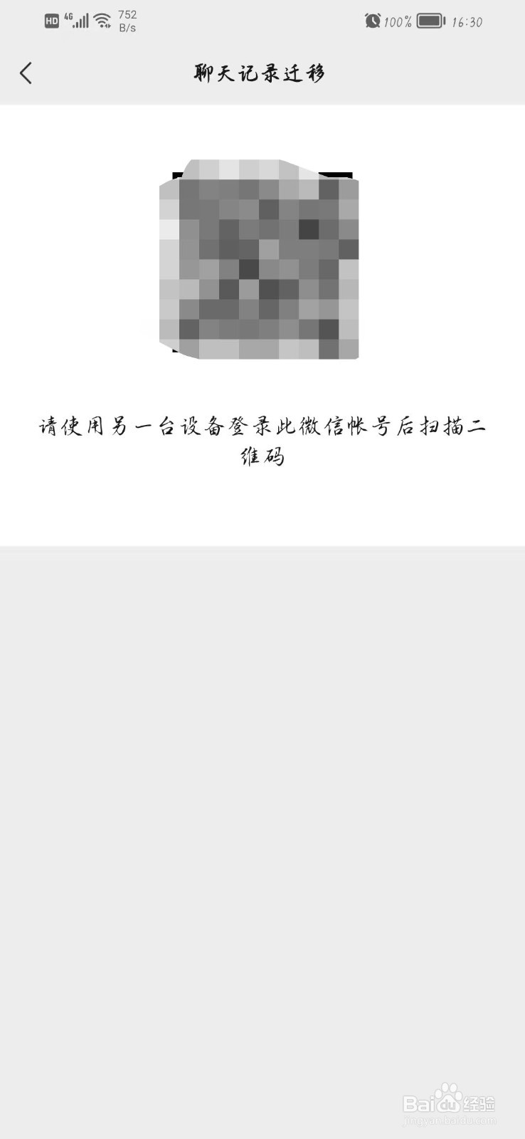 怎么传微信聊天记录