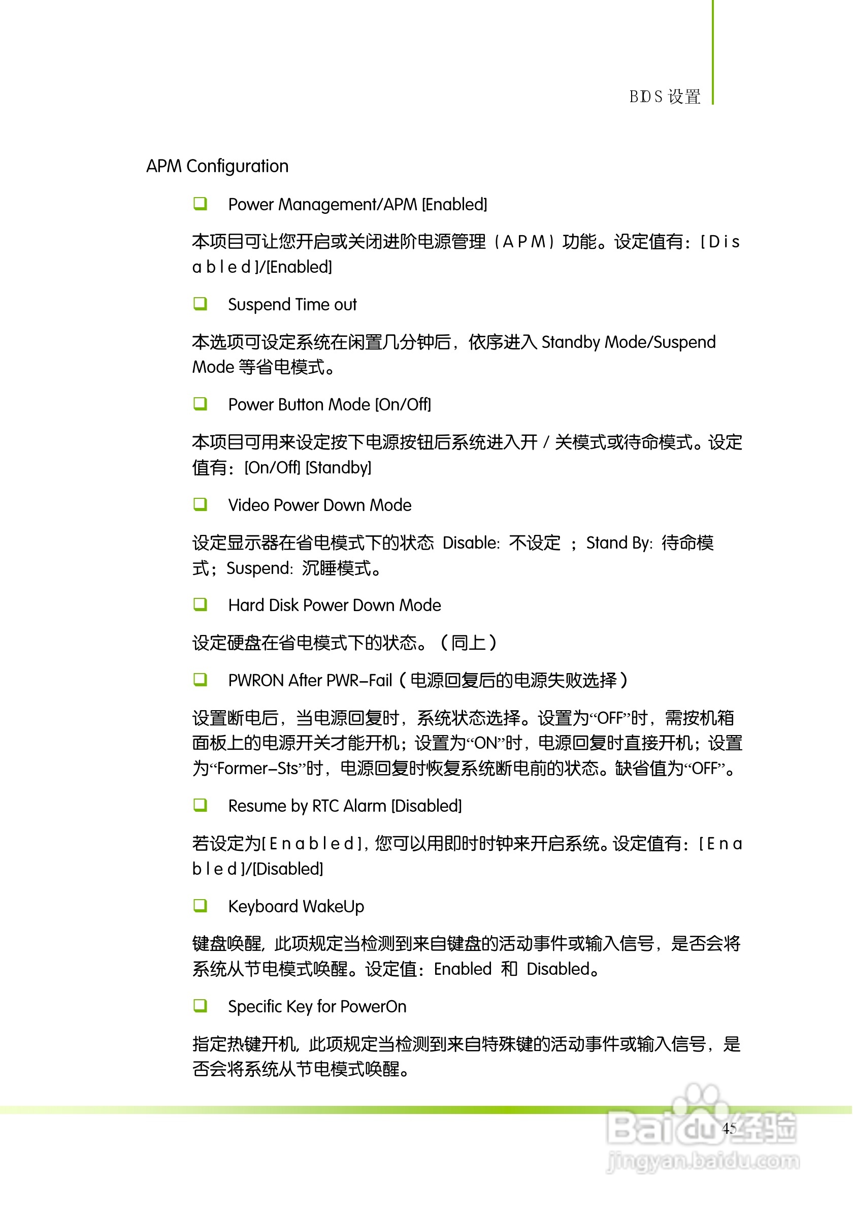 七彩虹Colorful网驰A790GX TWIN V14主板使用手册:[6]