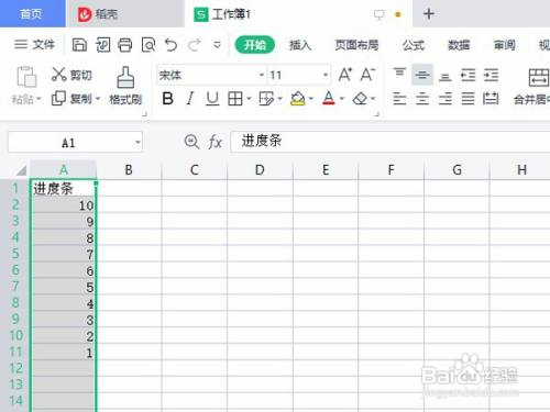 excel进度条怎么设置?