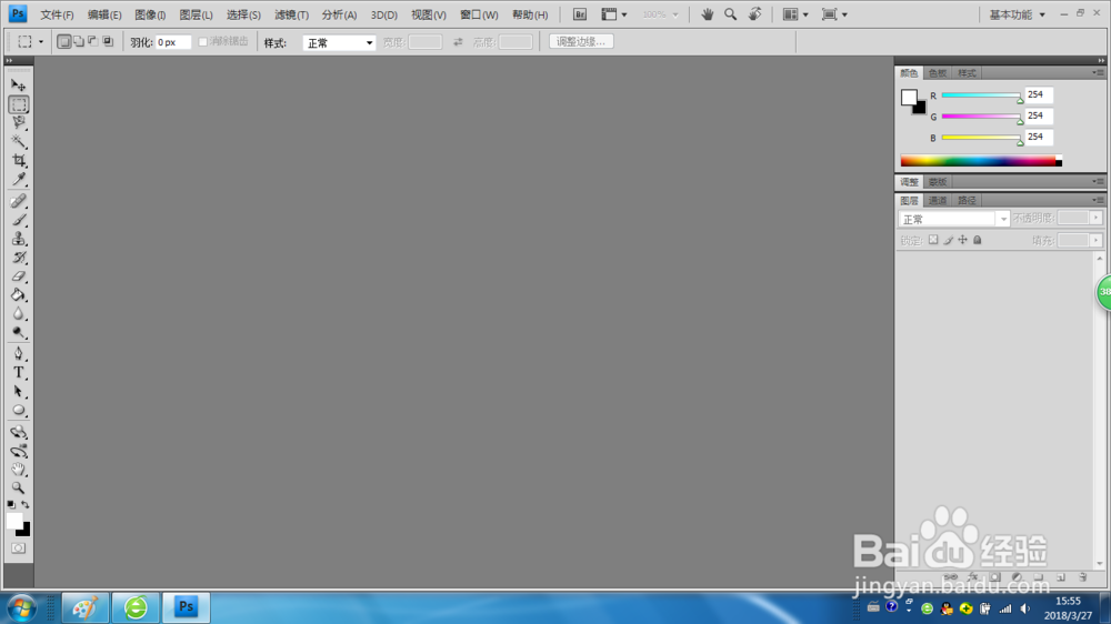 Ps如何创建图层
