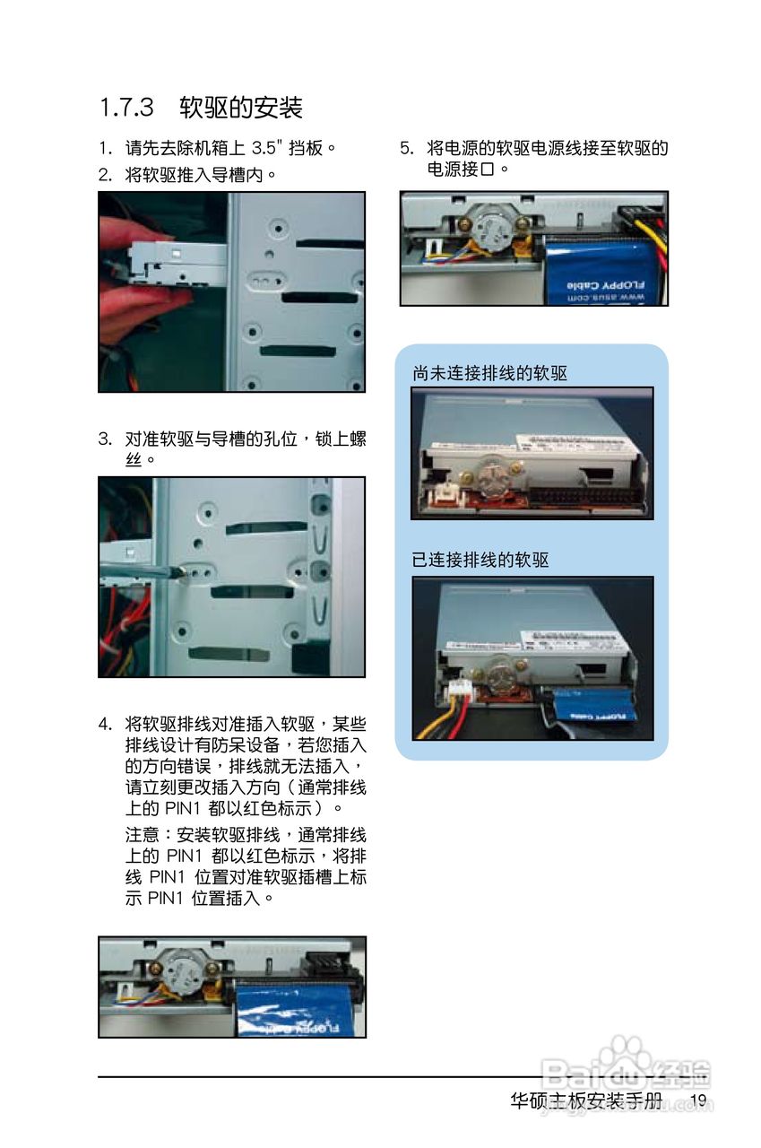 华硕P5KPLCON主板简体中文版说明书:[2]