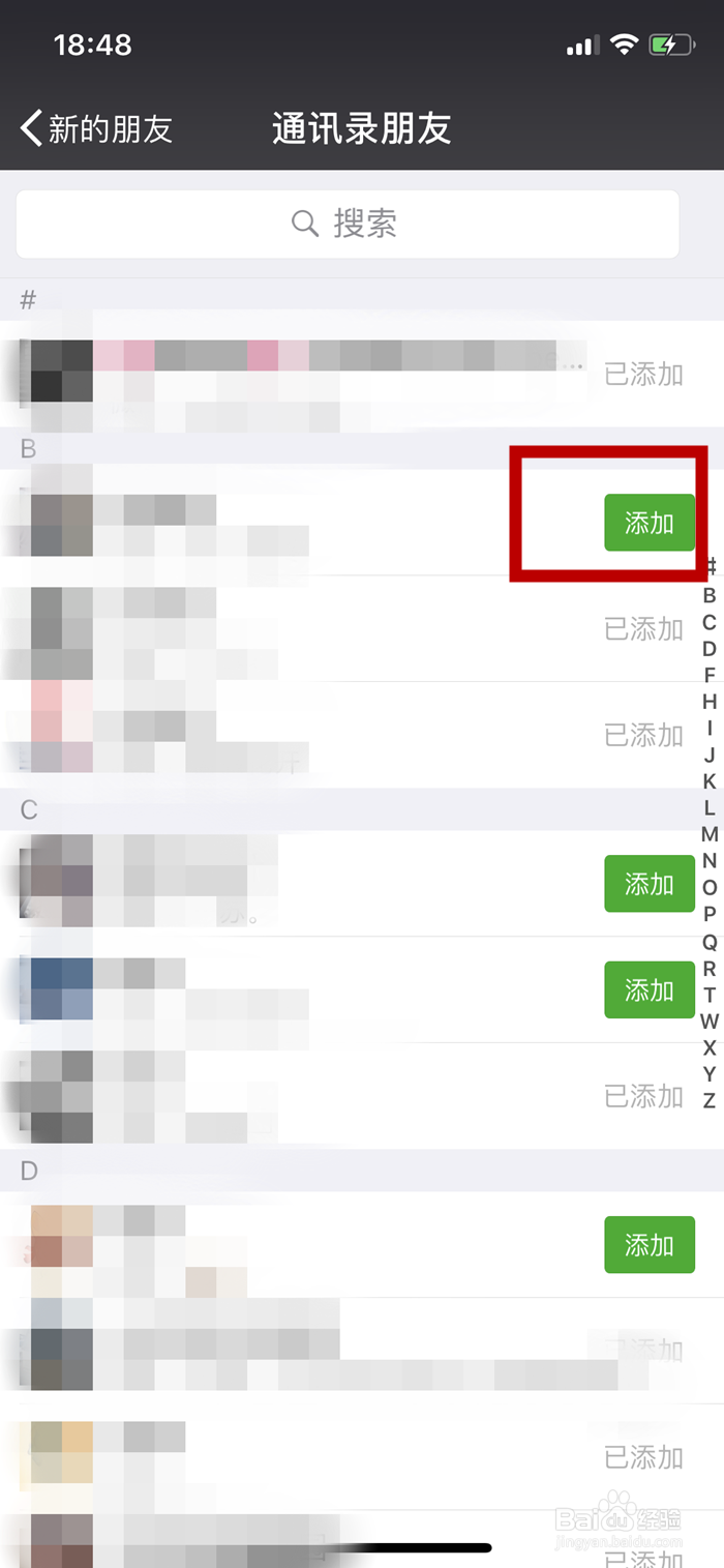 iphone x微信如何使用手机通讯录来添加好友