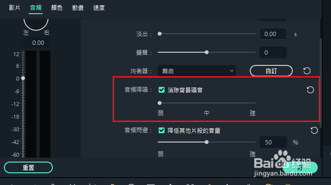 如何在Filmora11中启用自动降噪