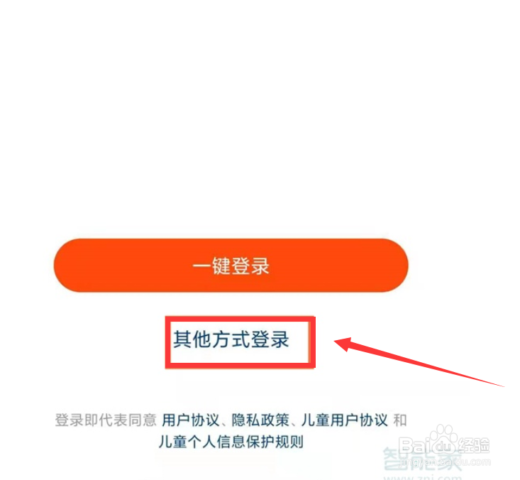 快手怎么用手机登录