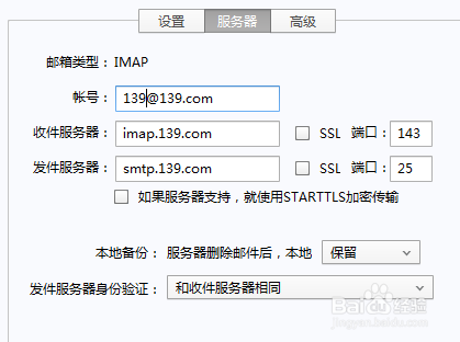 邮件如此重要,怎样使用foxmail软件创建账号