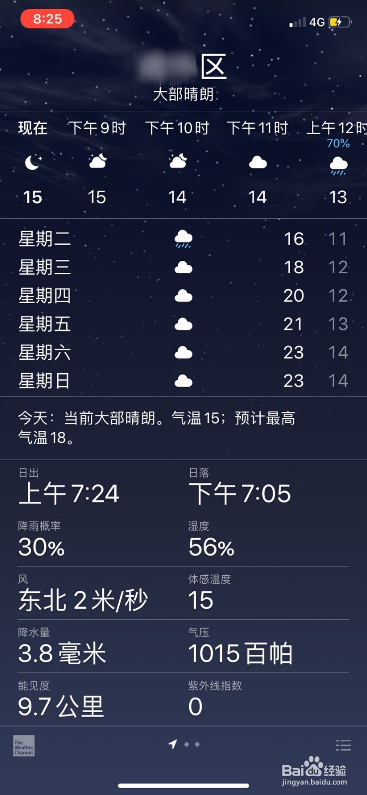 苹果天气显示北京怎么改