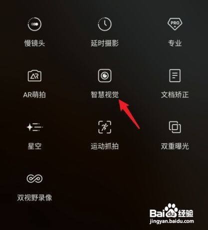 vivo手机怎么打开扫一扫