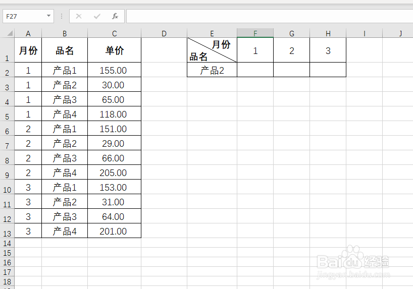 <b>Excel如何根据月份匹配数据</b>