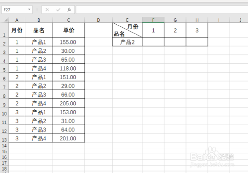 Excel如何根据月份匹配数据