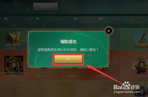 如何领取小蜜蜂宝典的期限皮肤宝箱