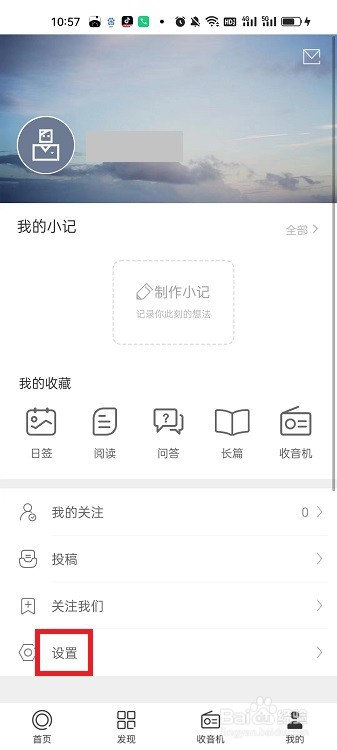 一个APP怎么查看版本号