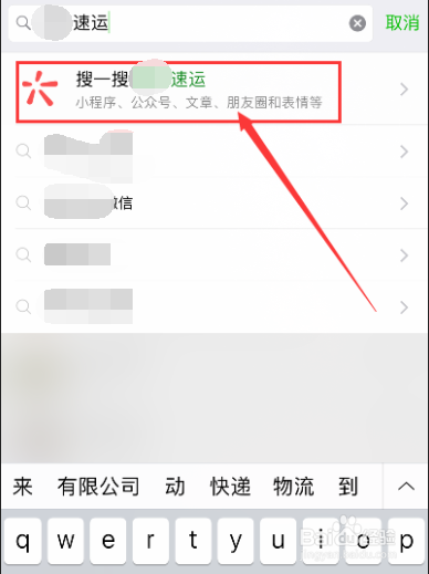 怎么用微信寄快递
