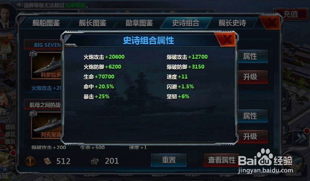 手游《战舰帝国》如何快速拥有一支舰队!