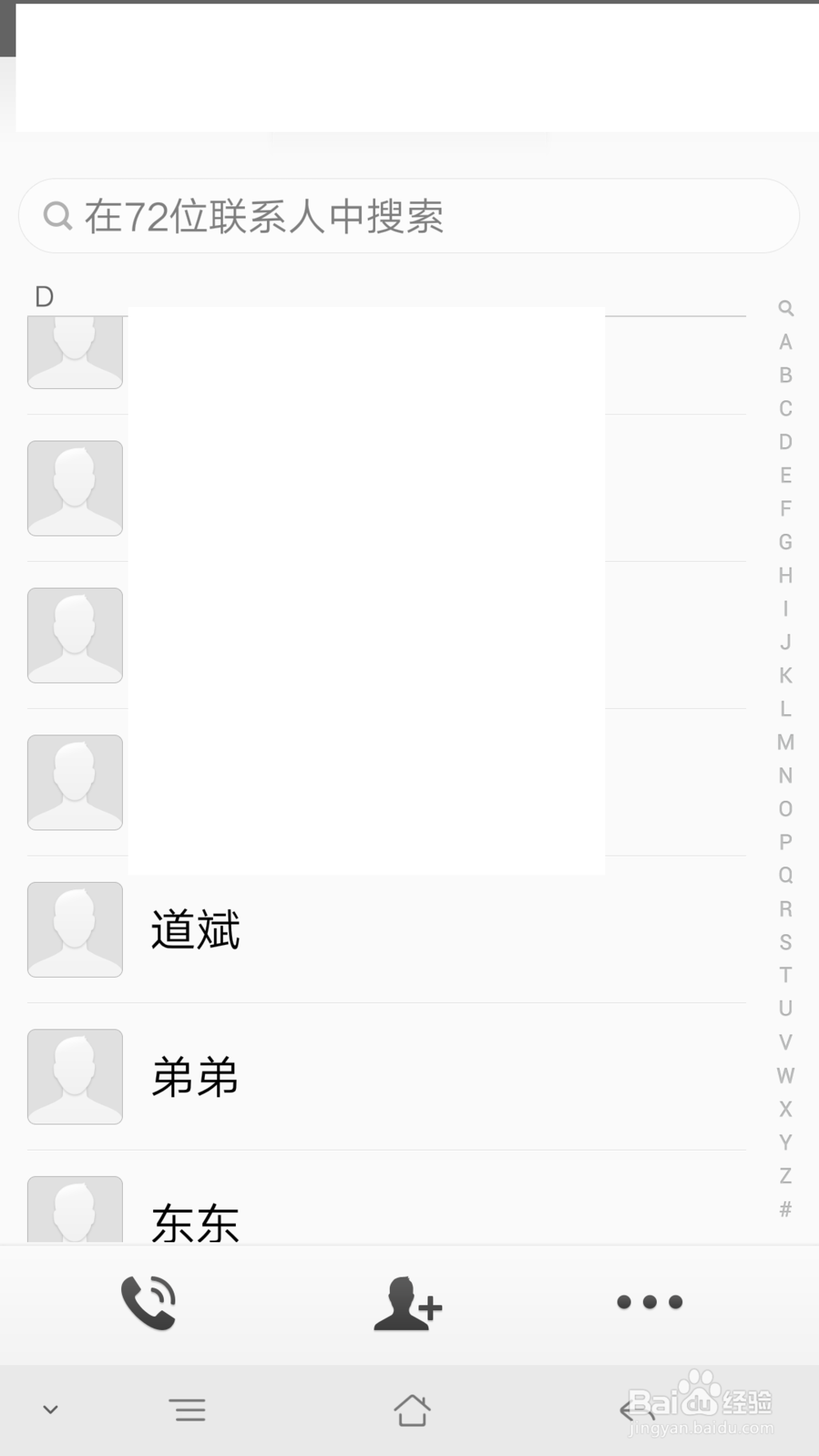 手机备份通讯录:oppo