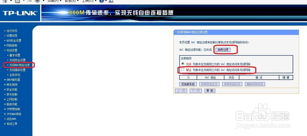 加强无线网络安全——确保WiFi安全